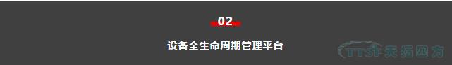 如何做好設(shè)備管理，提升設(shè)備運行水平？
