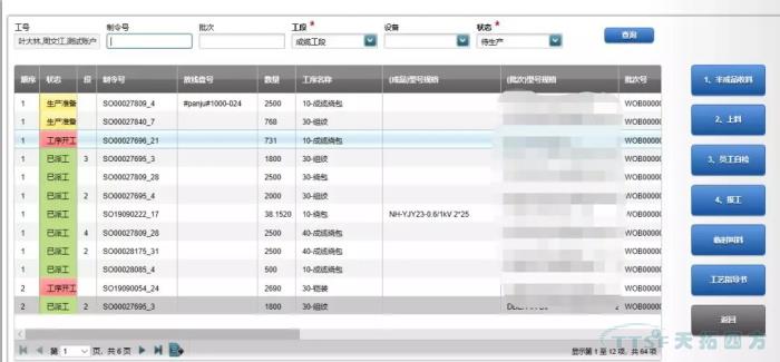 數(shù)字化時代,看線纜行業(yè)如何建設數(shù)字化工廠 數(shù)字化時代,看線纜行業(yè)如何建設數(shù)字化工廠