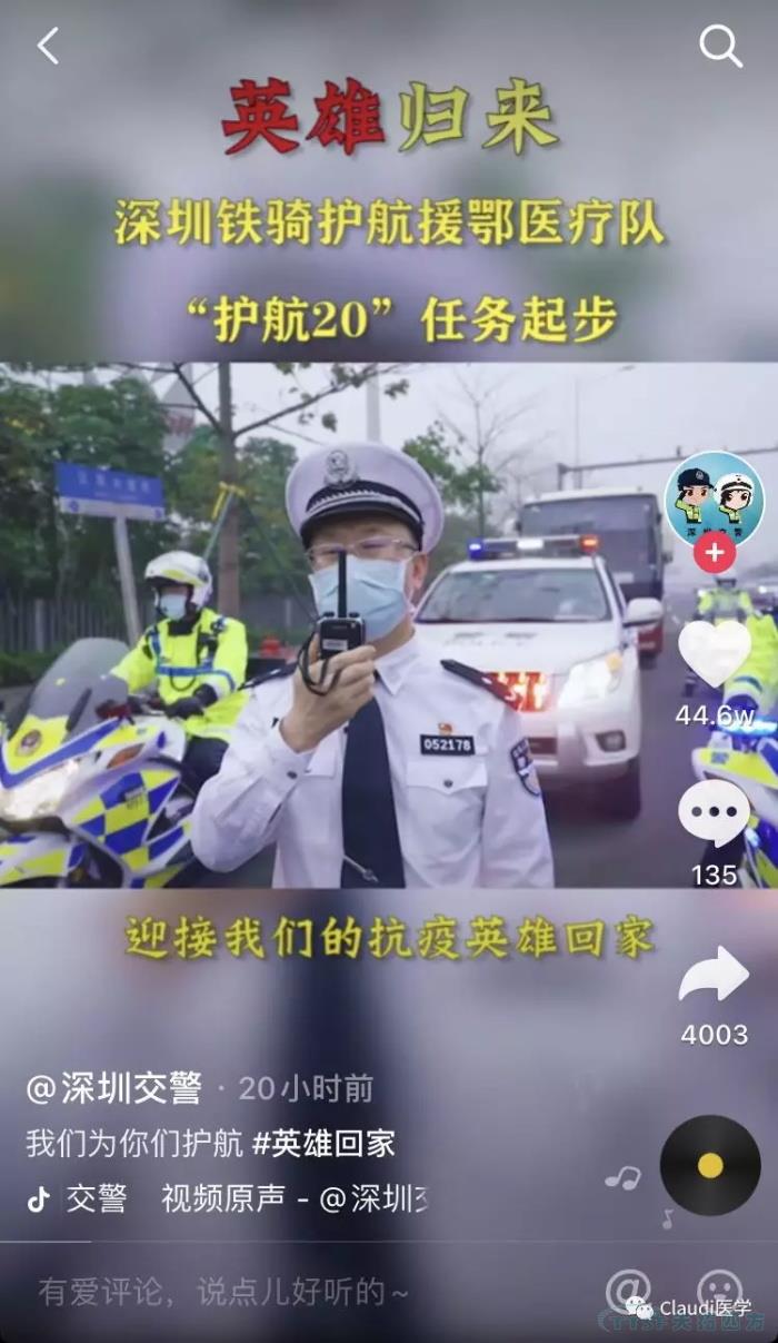 3675位逆行者回家:各地最高禮遇迎接援鄂醫(yī)護回家,感謝英雄,后會有期 3675位逆行者回家:各地最高禮遇迎接援鄂醫(yī)護回家,感謝英雄,后會有期