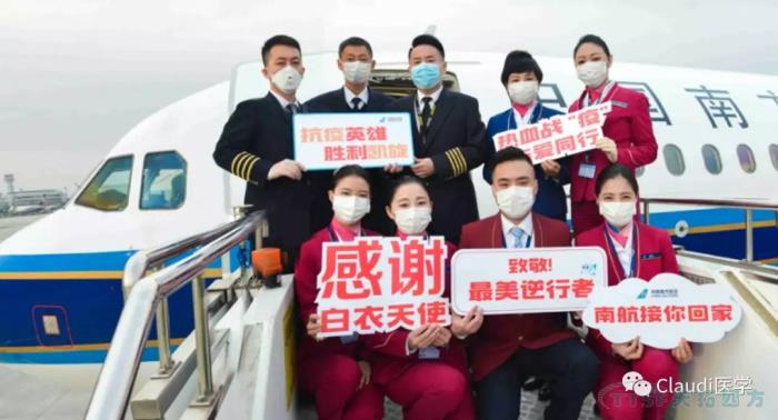 3675位逆行者回家:各地最高禮遇迎接援鄂醫(yī)護回家,感謝英雄,后會有期 3675位逆行者回家:各地最高禮遇迎接援鄂醫(yī)護回家,感謝英雄,后會有期