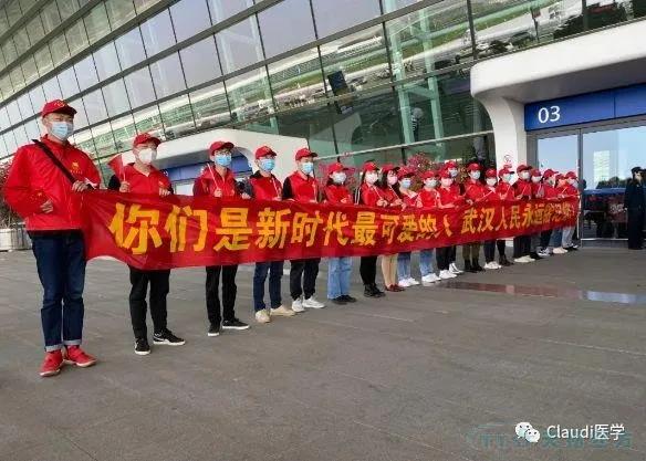 3675位逆行者回家:各地最高禮遇迎接援鄂醫(yī)護回家,感謝英雄,后會有期 3675位逆行者回家:各地最高禮遇迎接援鄂醫(yī)護回家,感謝英雄,后會有期