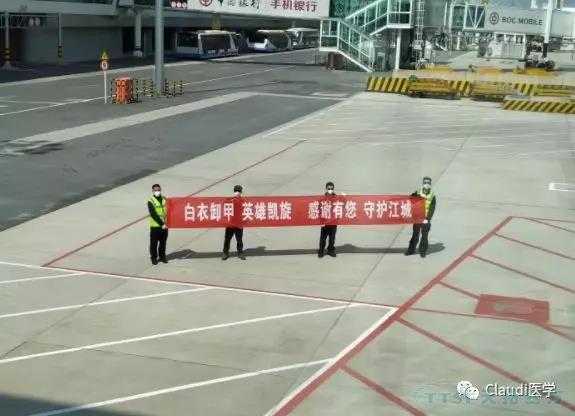 3675位逆行者回家:各地最高禮遇迎接援鄂醫(yī)護回家,感謝英雄,后會有期 3675位逆行者回家:各地最高禮遇迎接援鄂醫(yī)護回家,感謝英雄,后會有期