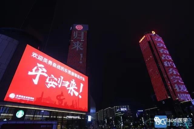 3675位逆行者回家:各地最高禮遇迎接援鄂醫(yī)護回家,感謝英雄,后會有期 3675位逆行者回家:各地最高禮遇迎接援鄂醫(yī)護回家,感謝英雄,后會有期