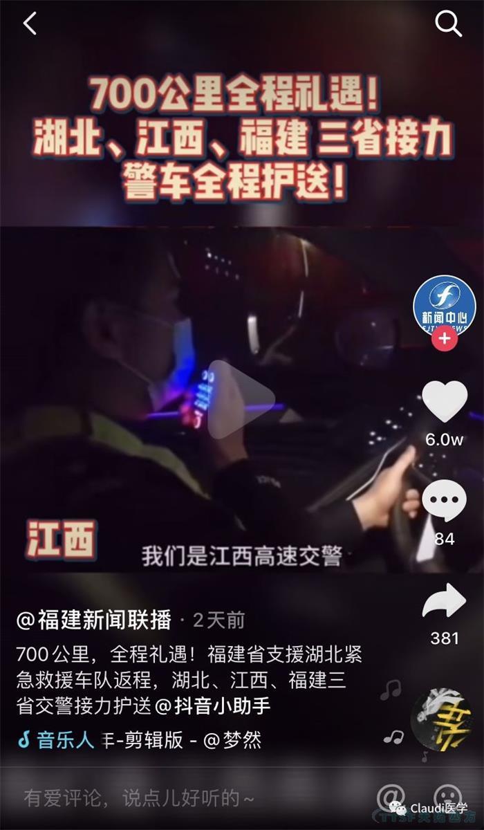 3675位逆行者回家:各地最高禮遇迎接援鄂醫(yī)護回家,感謝英雄,后會有期 3675位逆行者回家:各地最高禮遇迎接援鄂醫(yī)護回家,感謝英雄,后會有期