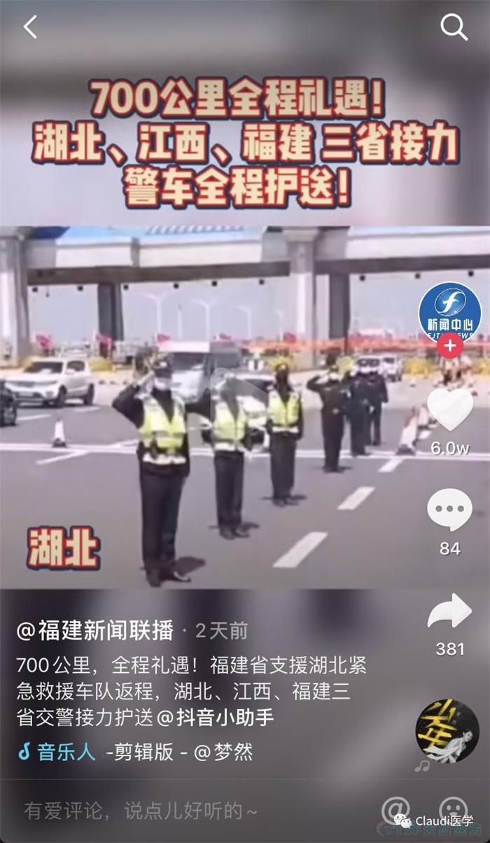 3675位逆行者回家:各地最高禮遇迎接援鄂醫(yī)護回家,感謝英雄,后會有期 3675位逆行者回家:各地最高禮遇迎接援鄂醫(yī)護回家,感謝英雄,后會有期