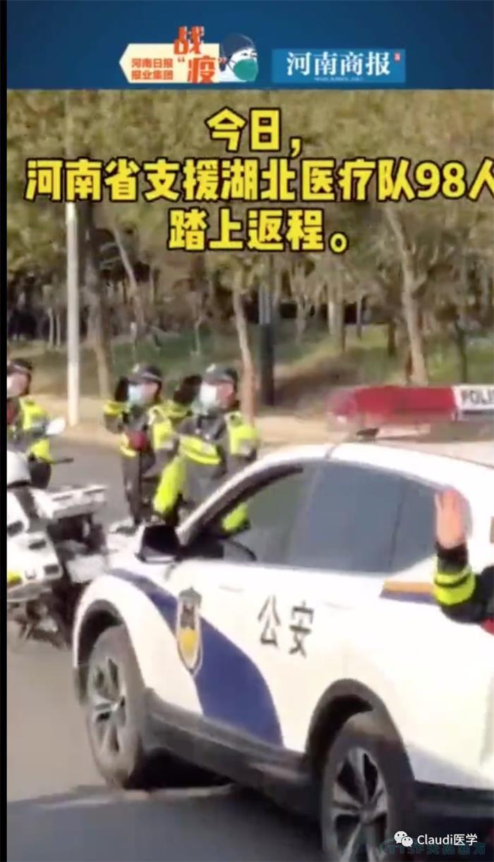 3675位逆行者回家:各地最高禮遇迎接援鄂醫(yī)護回家,感謝英雄,后會有期 3675位逆行者回家:各地最高禮遇迎接援鄂醫(yī)護回家,感謝英雄,后會有期