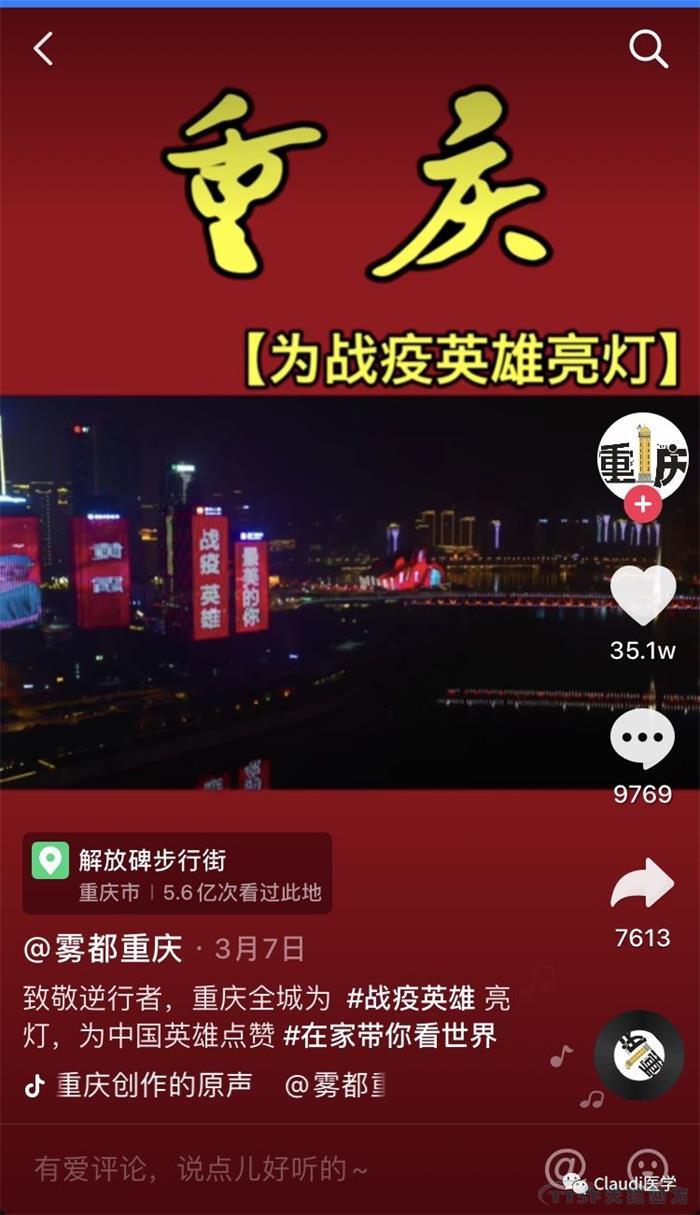 3675位逆行者回家:各地最高禮遇迎接援鄂醫(yī)護回家,感謝英雄,后會有期 3675位逆行者回家:各地最高禮遇迎接援鄂醫(yī)護回家,感謝英雄,后會有期