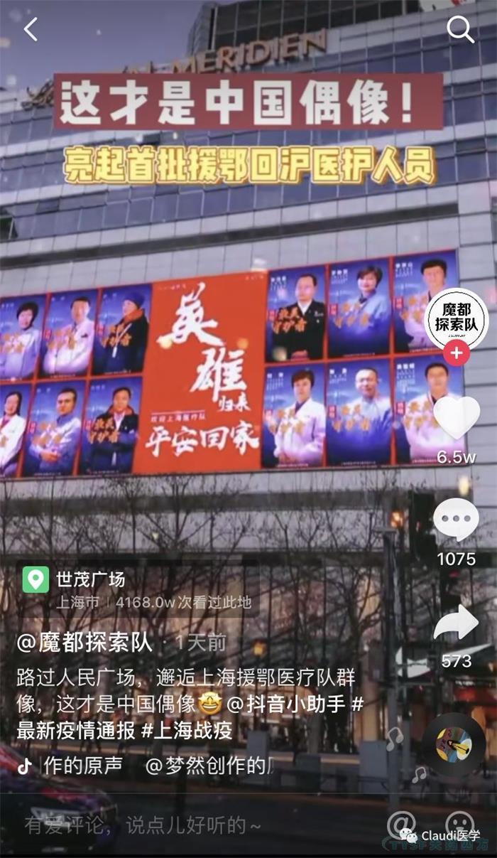 3675位逆行者回家:各地最高禮遇迎接援鄂醫(yī)護回家,感謝英雄,后會有期 3675位逆行者回家:各地最高禮遇迎接援鄂醫(yī)護回家,感謝英雄,后會有期