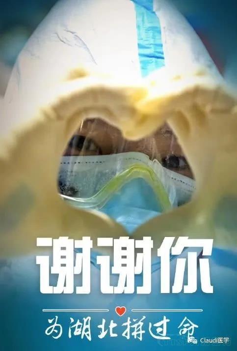 3675位逆行者回家:各地最高禮遇迎接援鄂醫(yī)護回家,感謝英雄,后會有期 3675位逆行者回家:各地最高禮遇迎接援鄂醫(yī)護回家,感謝英雄,后會有期