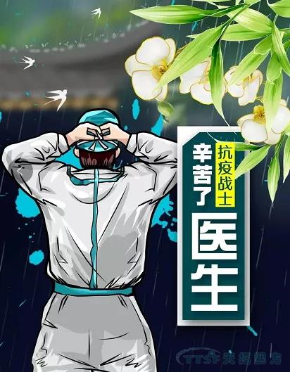 清明節(jié) | 4月4日全國哀悼，緬懷抗疫英雄